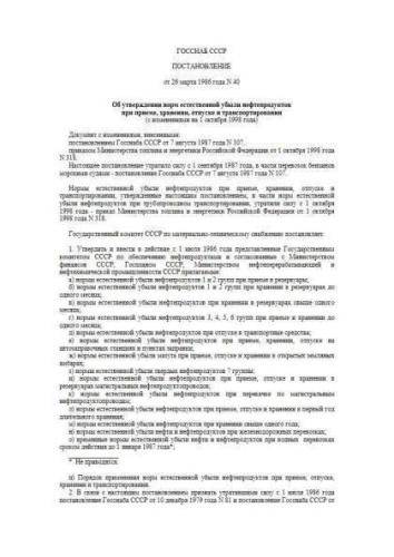 Norms