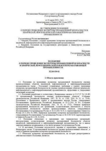 RD 09-539-03
