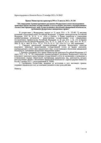 Regulations