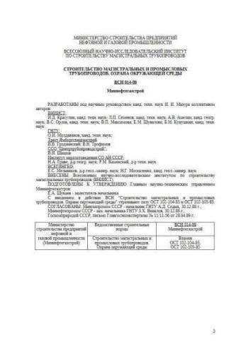 VSN 014-89