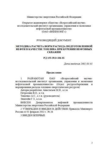 RD 153-39.0-106-01