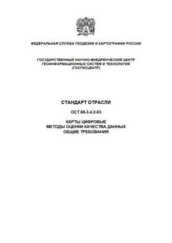 OST 68-3.4.2-03