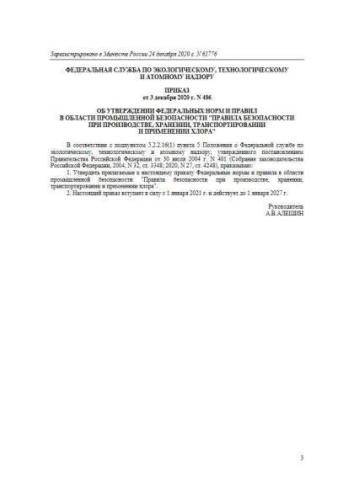 FNiP PB 486