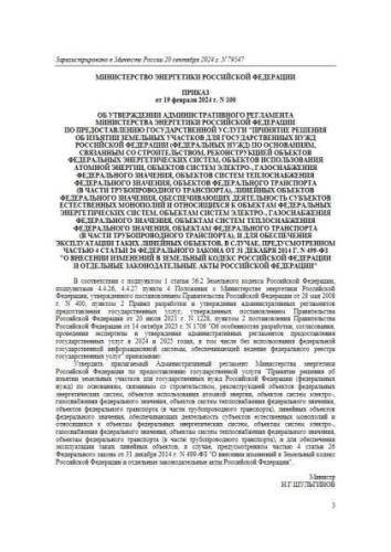 Regulations