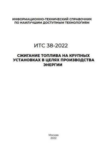 ITS 38-2022