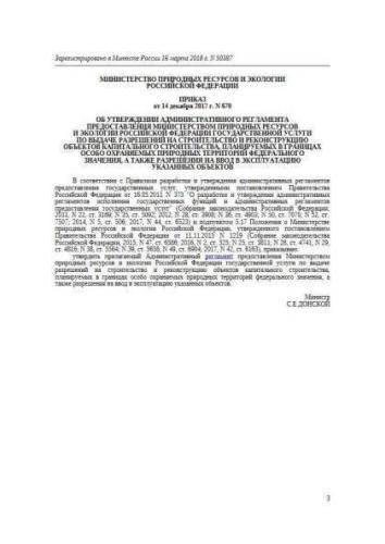 Regulations