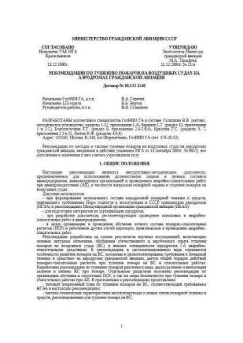 Recommendations