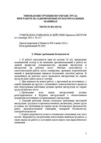 TI RO 29-001-029-02