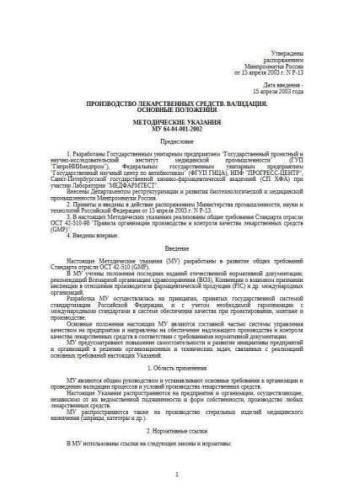 MU 64-04-001-2002