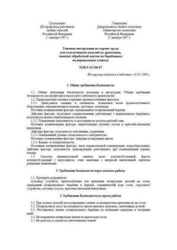 TOI R-15-100-97