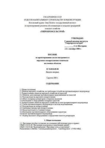 P 70.0010.09-90