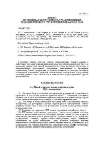 PB 08-83-95