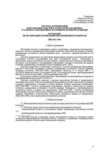 OIT-0017-2001