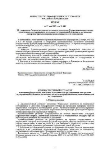 Regulations