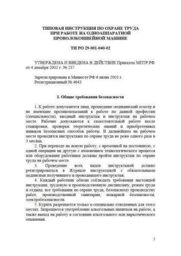 TI RO 29-001-040-02