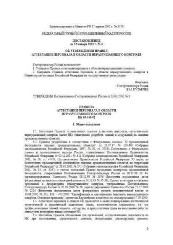 PB 03-440-02