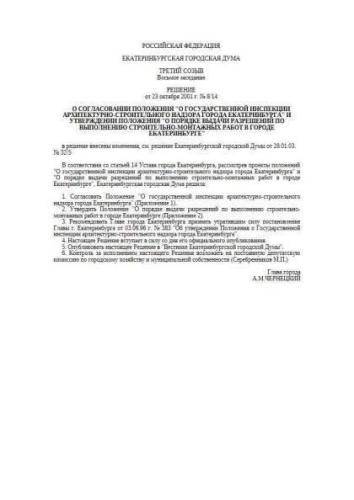 Regulations