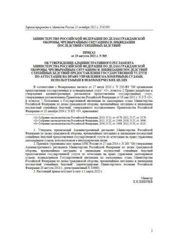 Regulations