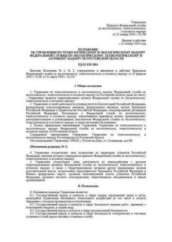 RD 02-029-2004