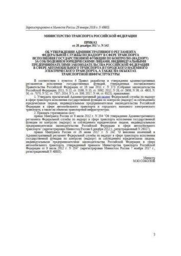 Regulations