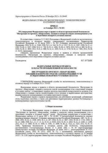 FNiP PB 635