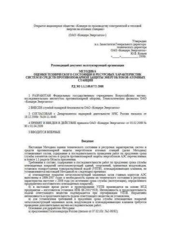 RD EO 1.1.2.09.0772-2008
