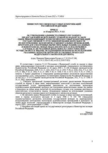 Regulations