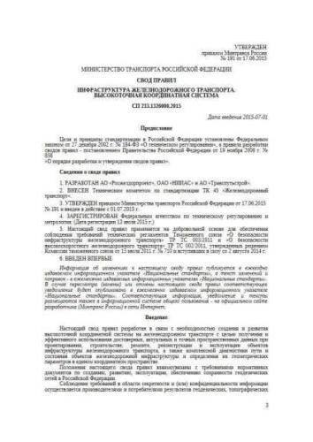SP 233.1326000.2015