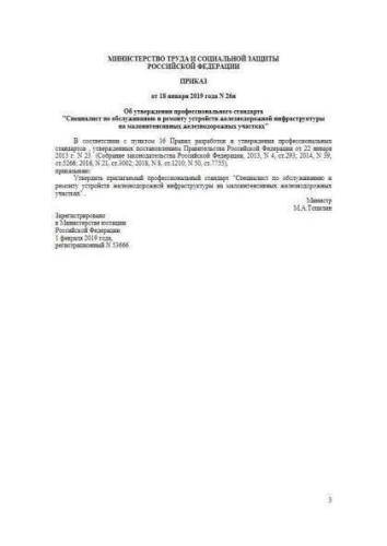 Professional Standard