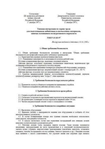 TOI R-15-103-97