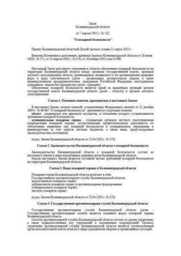 Law of Kaliningrad region of 07.04.2002 No. 132