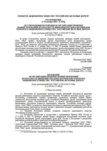 Regulations