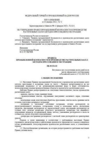 PB 09-524-03