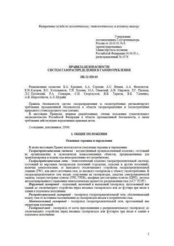 PB 12-529-03