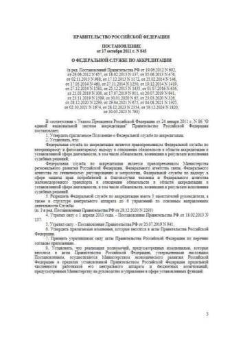 Regulations