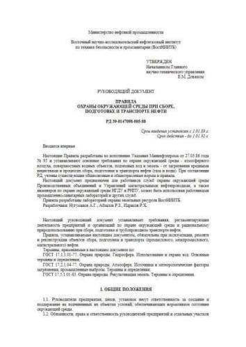 RD 39-0147098-005-88