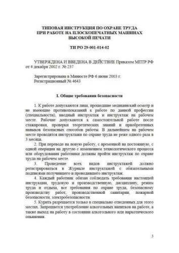 TI RO 29-001-014-02