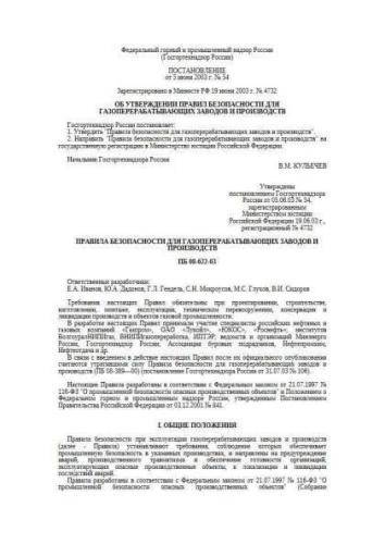 PB 08-622-03