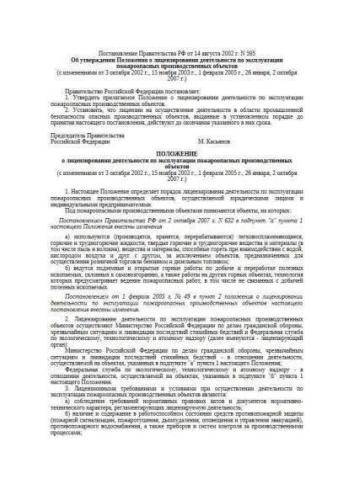 Regulations