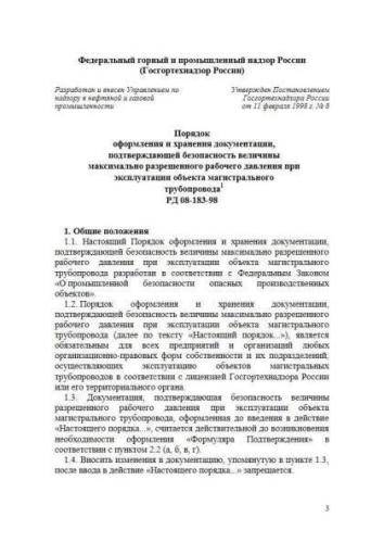 RD 08-183-98