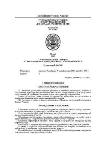 R.026-2008