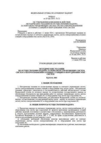 RD 03-61-2004