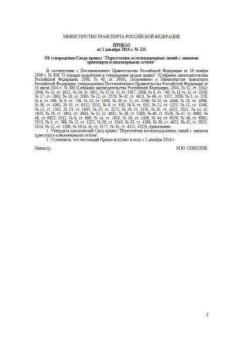 SP 227.1326000.2014