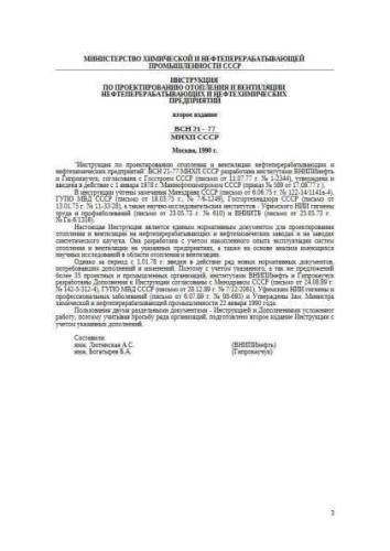 VSN 21-77