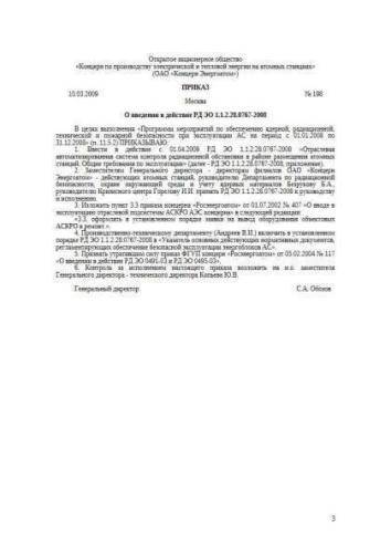 RD EO 1.1.2.28.0767-2008