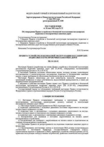 PB 10-559-03