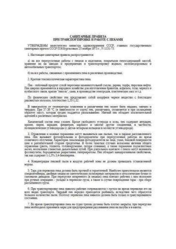 SP 1131-73