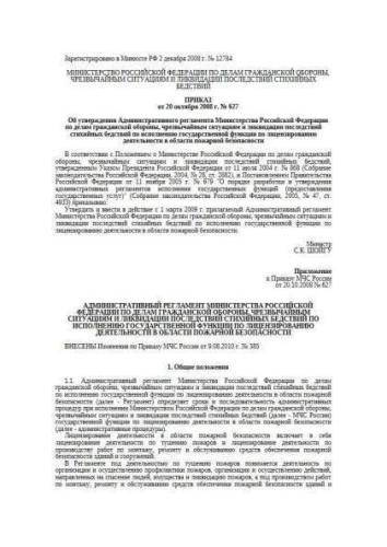 Regulations