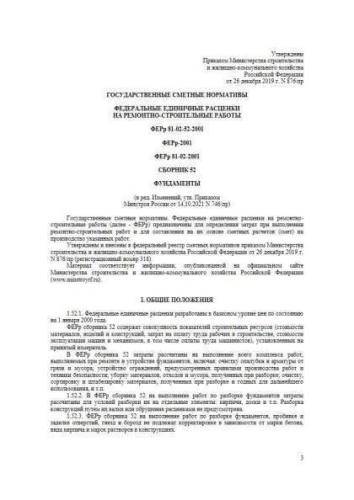 FERr-2001 Volume 52