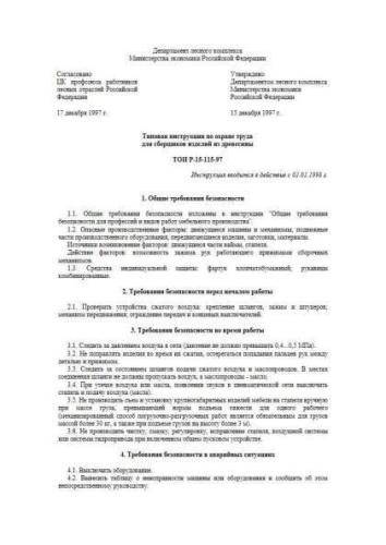 TOI R-15-115-97